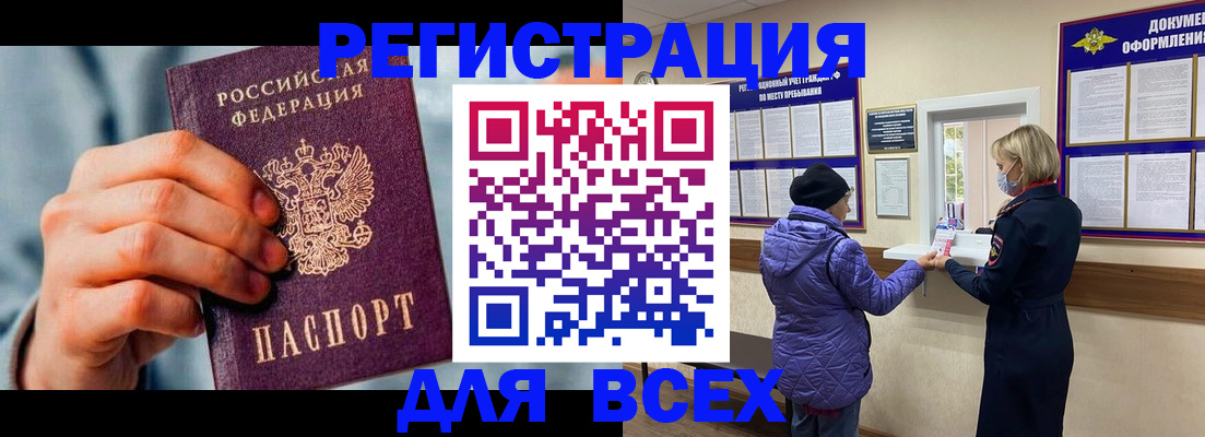 прописка ребенка в Отрадном