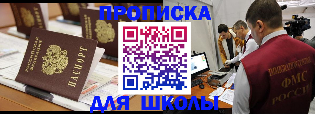 временная регистрация адрес в Отрадном