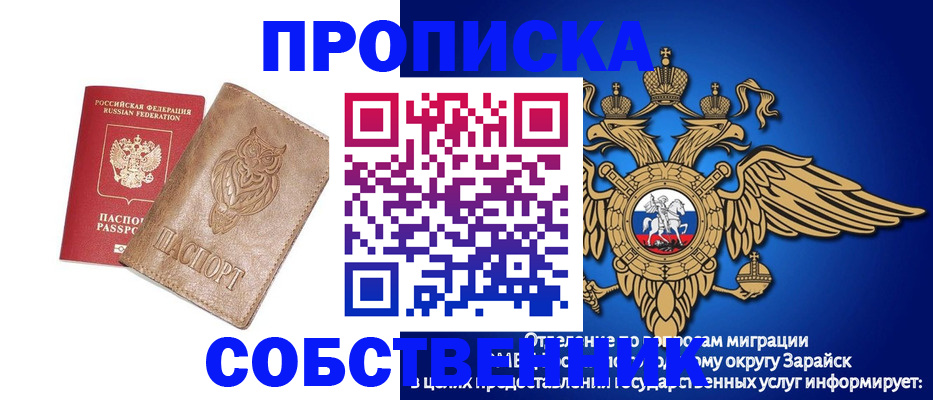 временная регистрация госуслуги в Отрадном