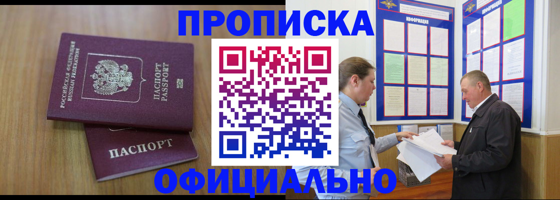 миграционный учет в Отрадном